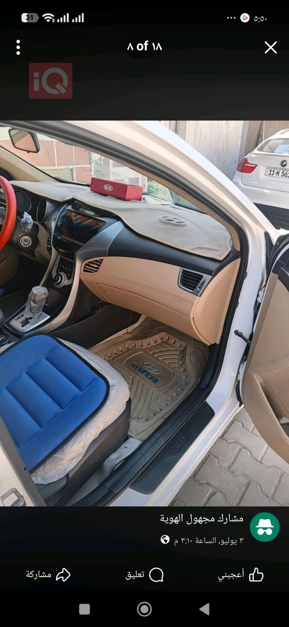 هيونداي النترا